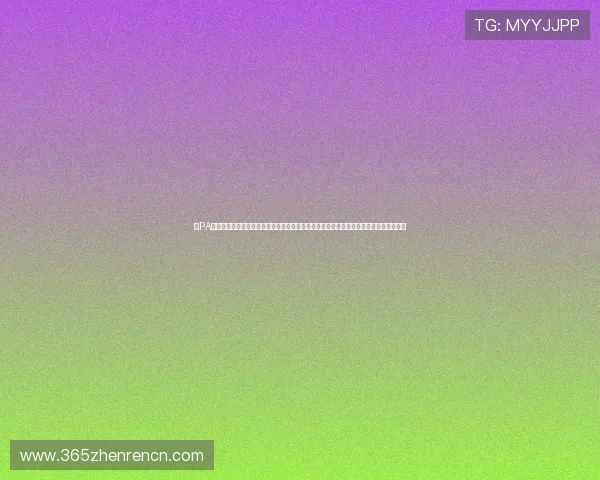 在PA真人视讯官网注册成为会员开启专属的真人娱乐体验享受个性化的服务和丰富的游戏选择