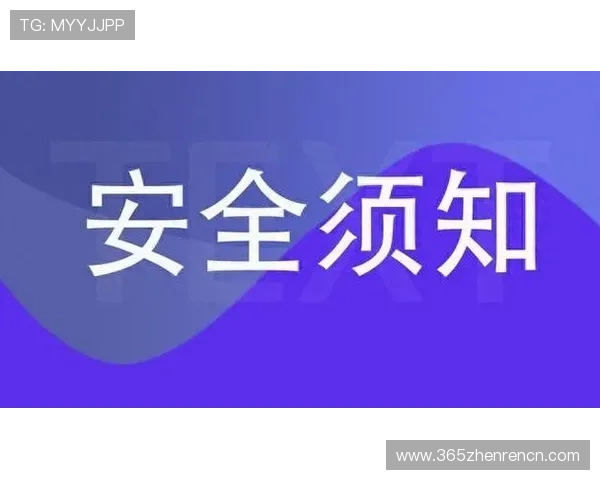 安全登录AG厅官网官网会员账号，这些注意事项助你防范风险