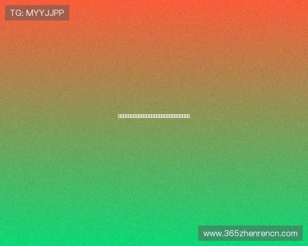 真人视讯旗舰厅注册平台安全可靠，快速注册体验优质娱乐服务