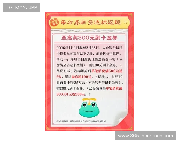 奇趣分分彩最新优惠活动与彩金福利领取攻略