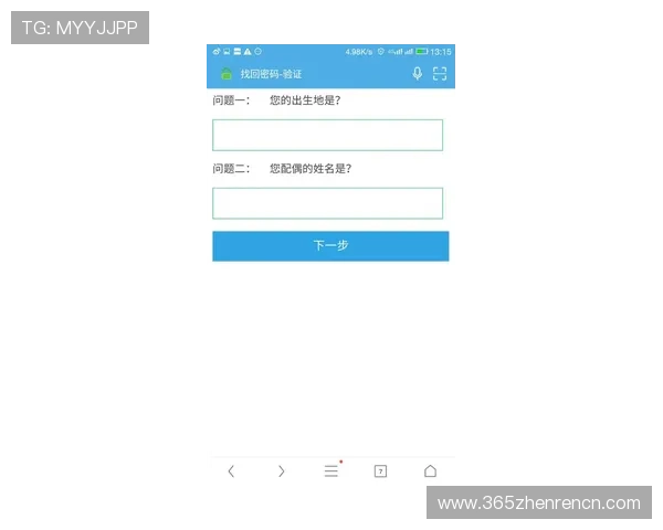 真人官方登陆安全验证机制全面升级,保护玩家个人信息安全 真人官方登陆安全验证机制全面升级,保护玩家个人信息安全